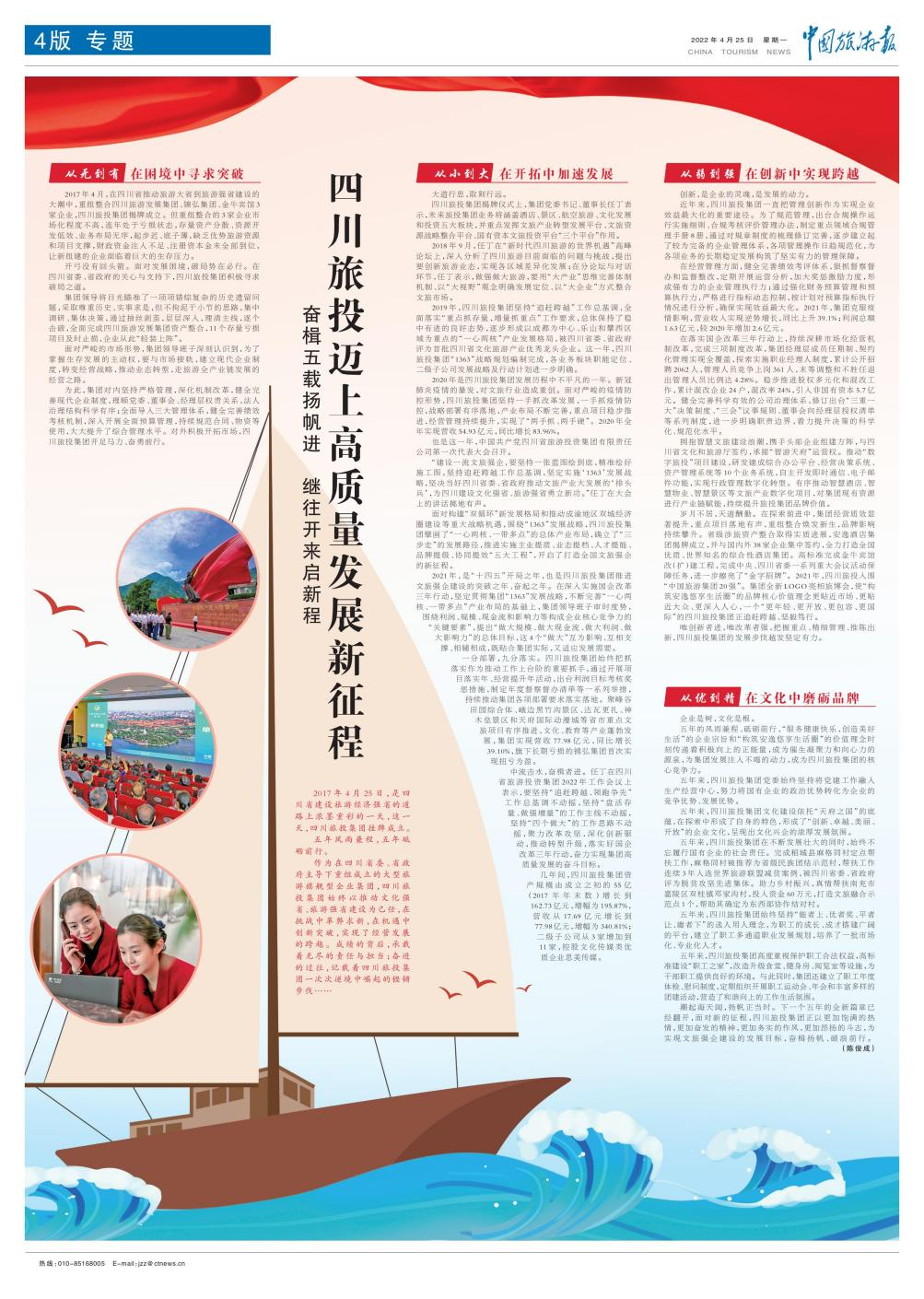 DB电竞集团成立五周年媒体刊载汇总