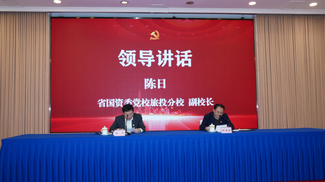DB电竞党校举办学习党的二十大精神及省第十二次党代会精神专题研讨班