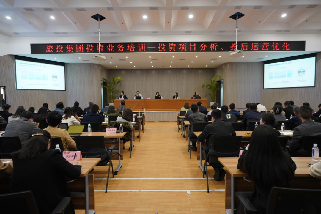 DB电竞集团举办投资类别专项培训