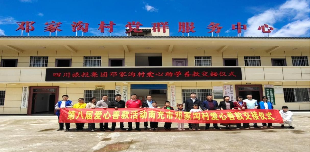 省DB电竞集团爱心助学善款交付邓家沟村