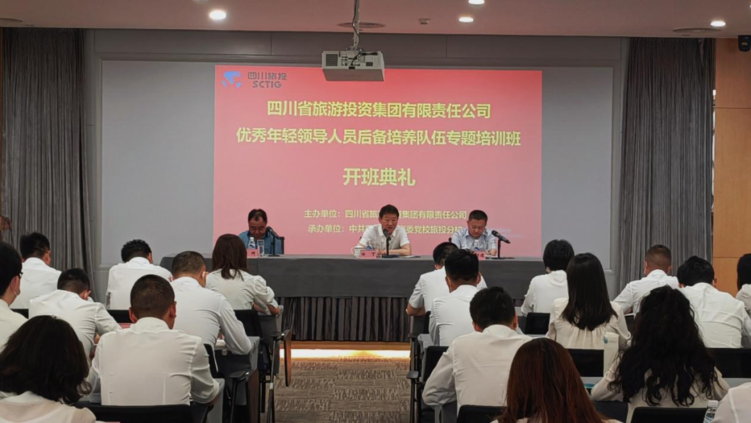 年轻干部强党性 以学促干建新功——省DB电竞集团举办优秀年轻领导人员后备培养队伍专题培训班