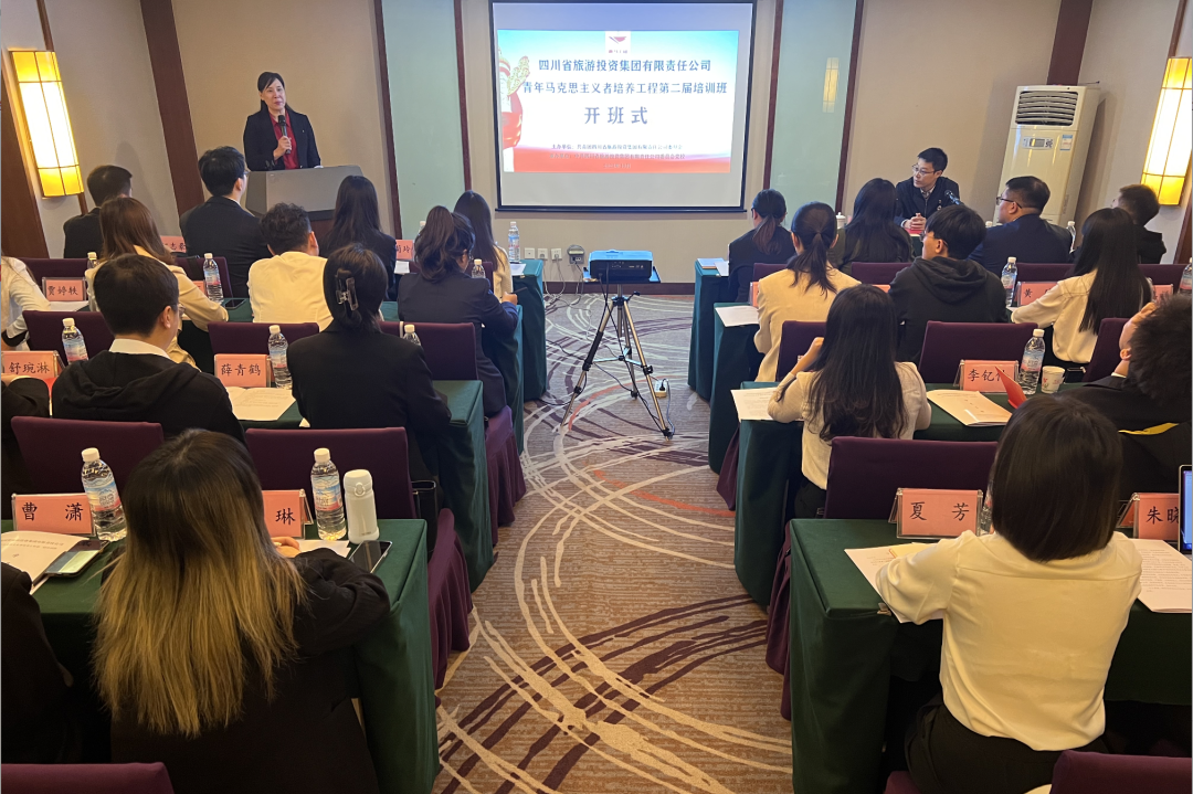 省DB电竞集团青年马克思主义者培养工程第二届培训班开班