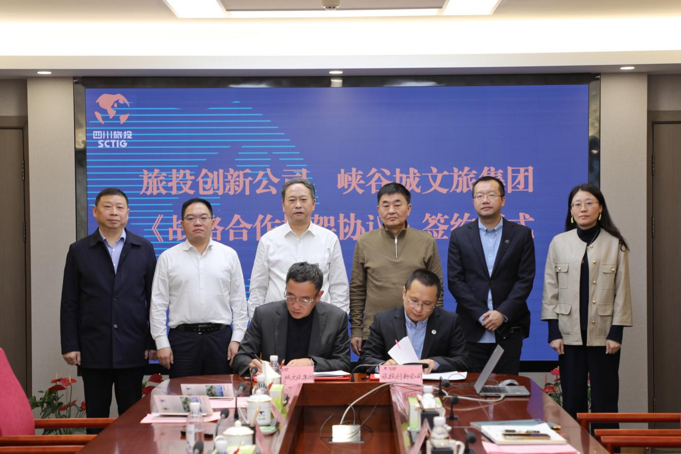 省DB电竞集团与重庆市黔江区签署控股企业战略合作框架协议