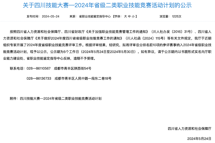 电竞新职业！省DB电竞集团成功申报