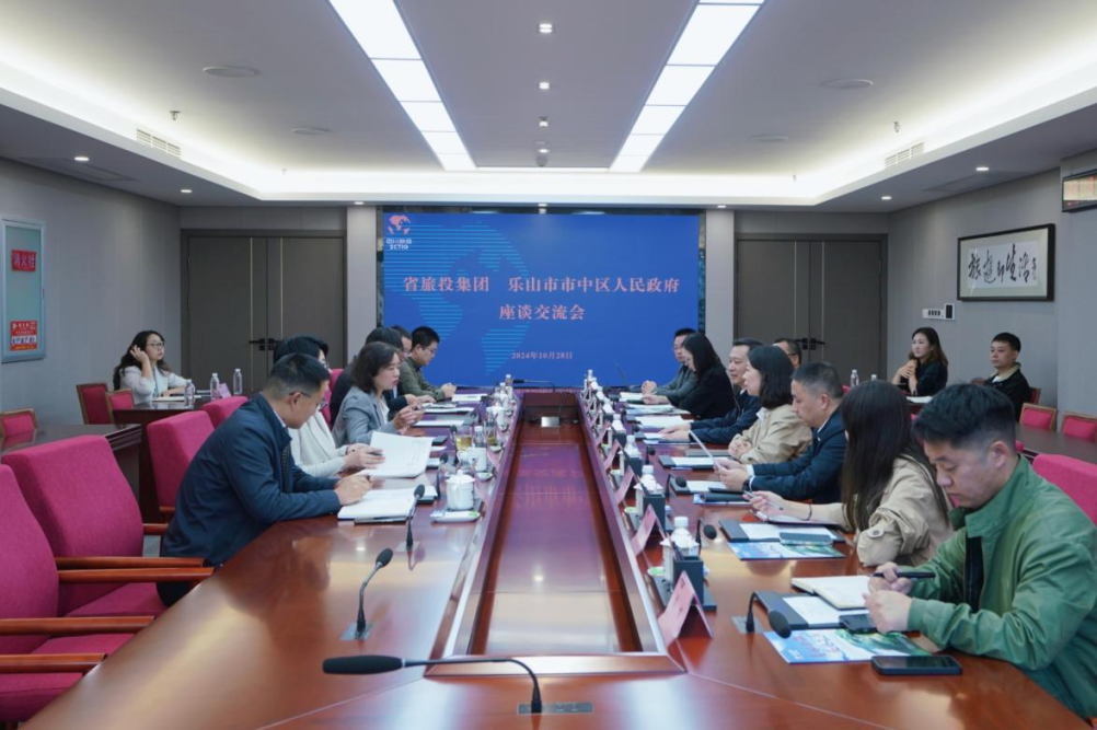 省DB电竞集团与乐山市市中区人民政府举行座谈交流会
