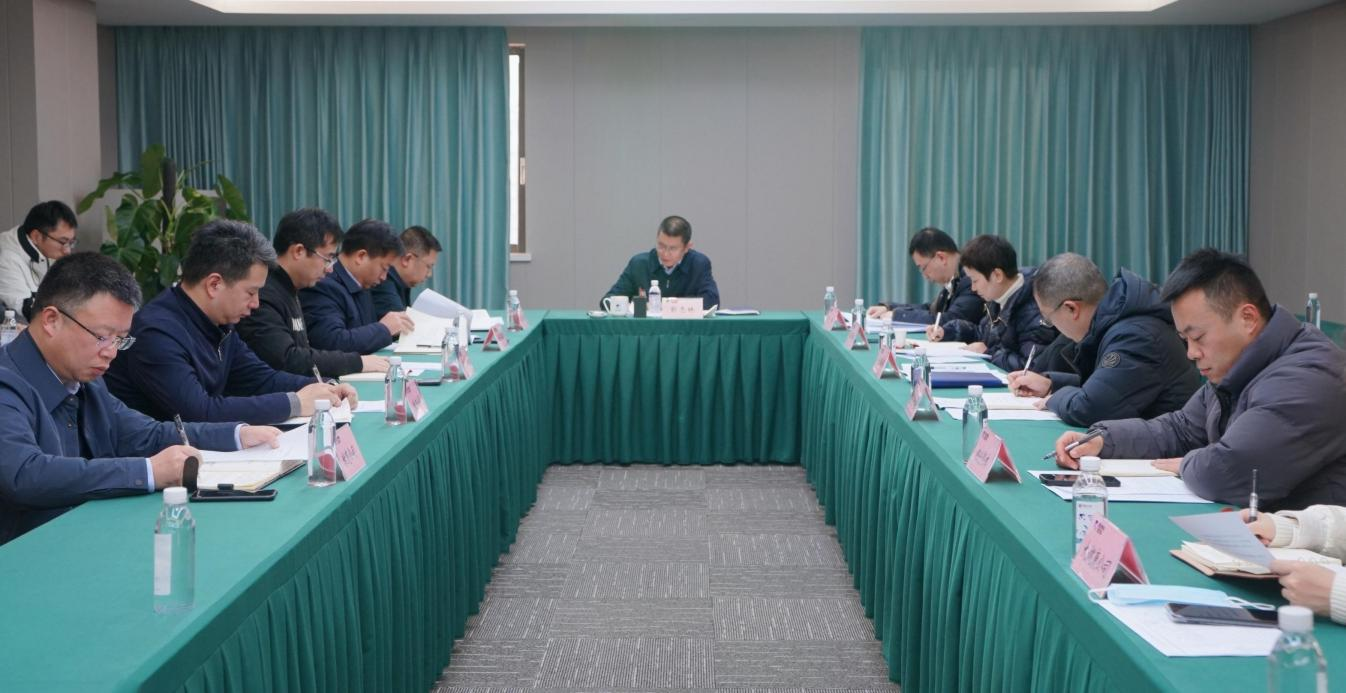 省DB电竞集团召开2024年纪检监察工作会