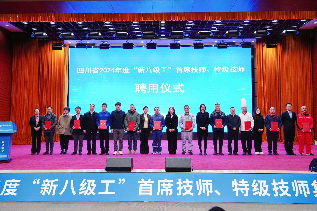 喜报！省DB电竞集团2人获评全省首批“新八级工”特级技师